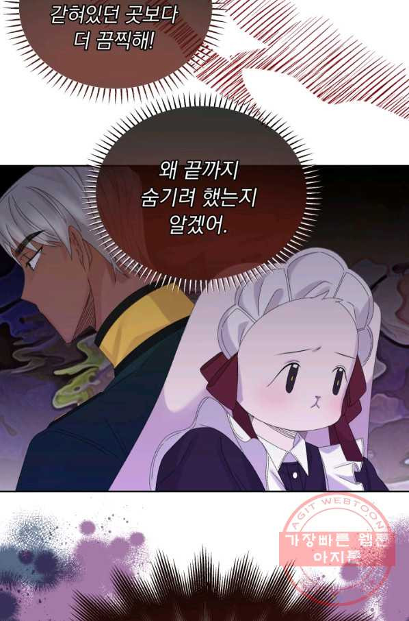 파멸의 공주님 45화 - 웹툰 이미지 73