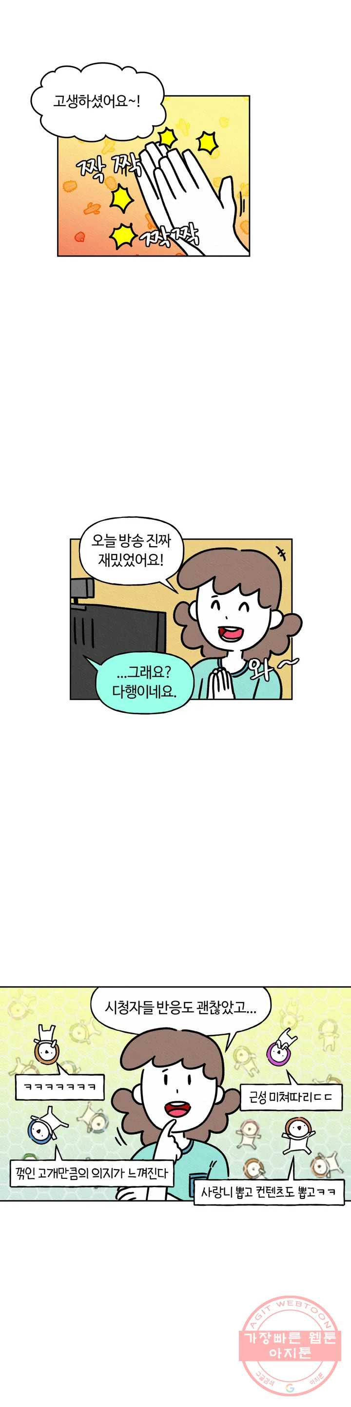 구독한 식탁 27화 - 웹툰 이미지 3