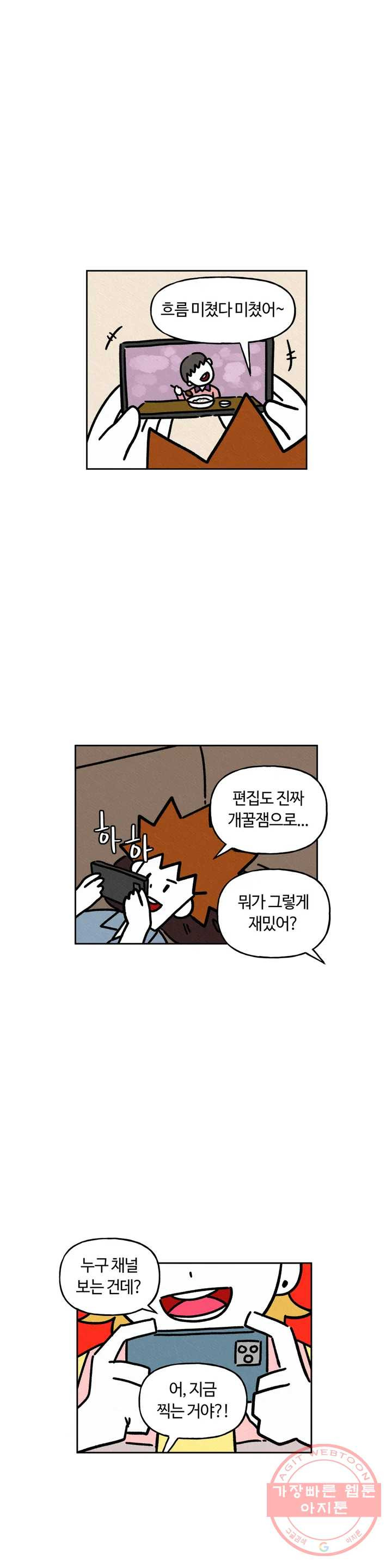 구독한 식탁 27화 - 웹툰 이미지 6