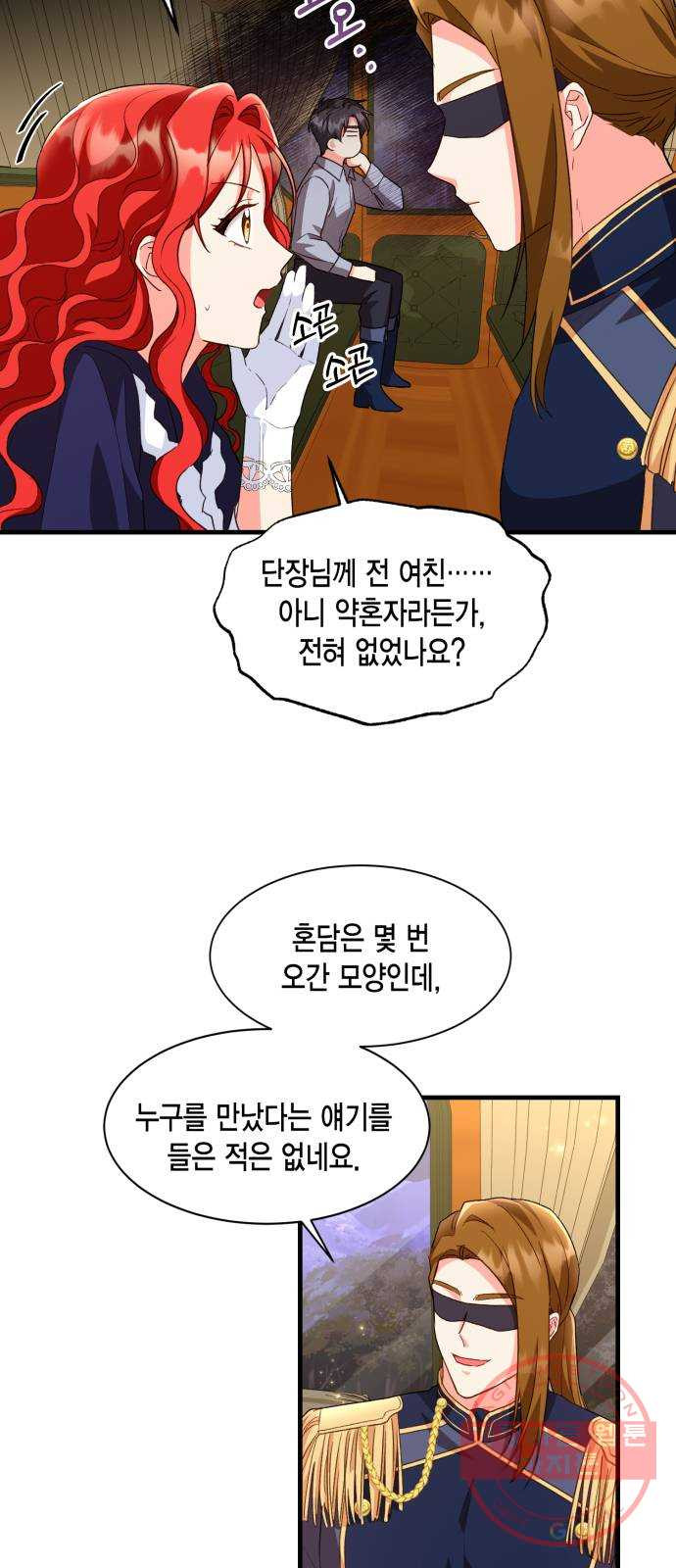 그 남주와 이별하는 방법 12화. 렌 브레히트의 숨겨진 (1) - 웹툰 이미지 2