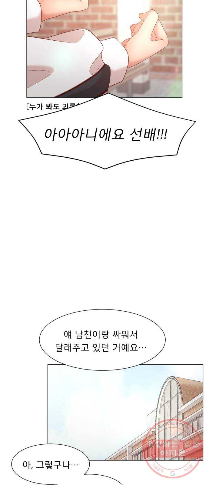 견우와 선녀 110화 - 웹툰 이미지 24