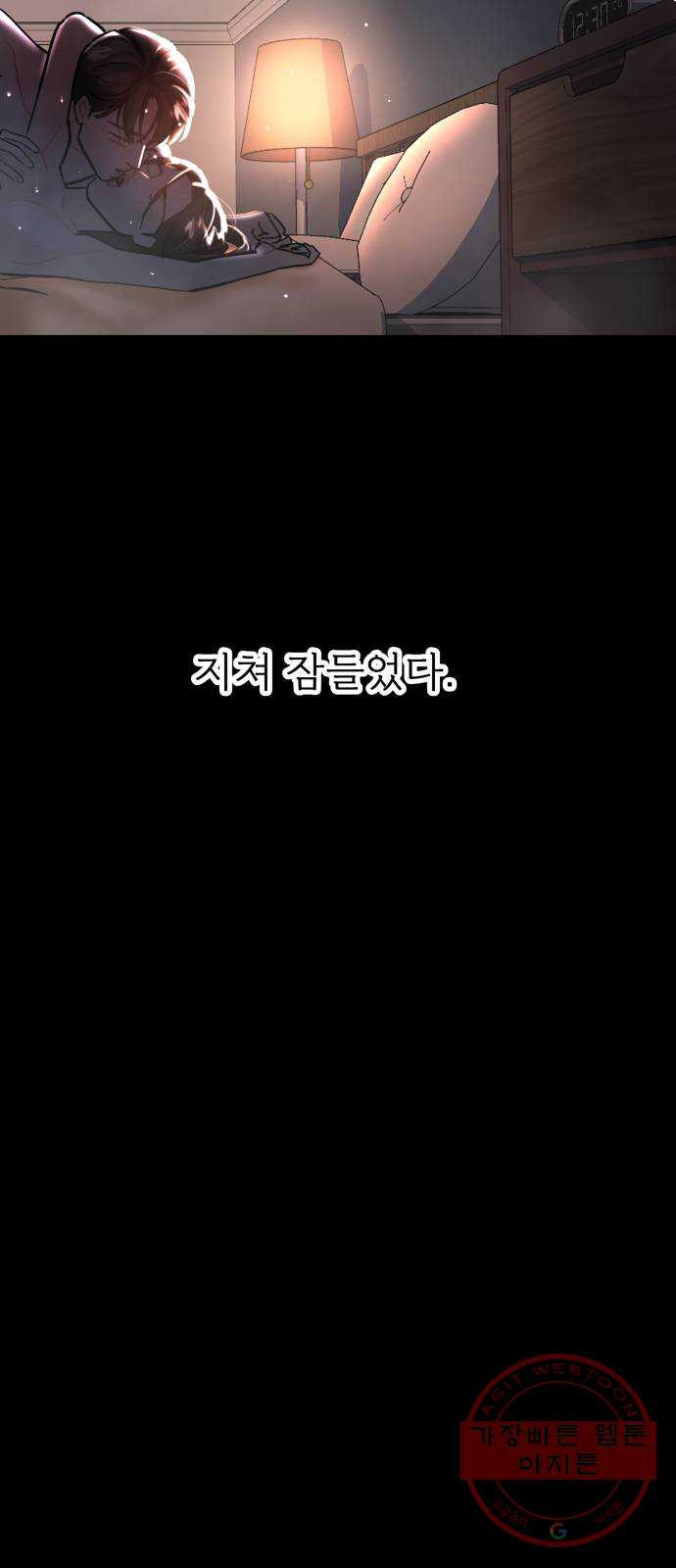 1을 줄게 24화 - 웹툰 이미지 32