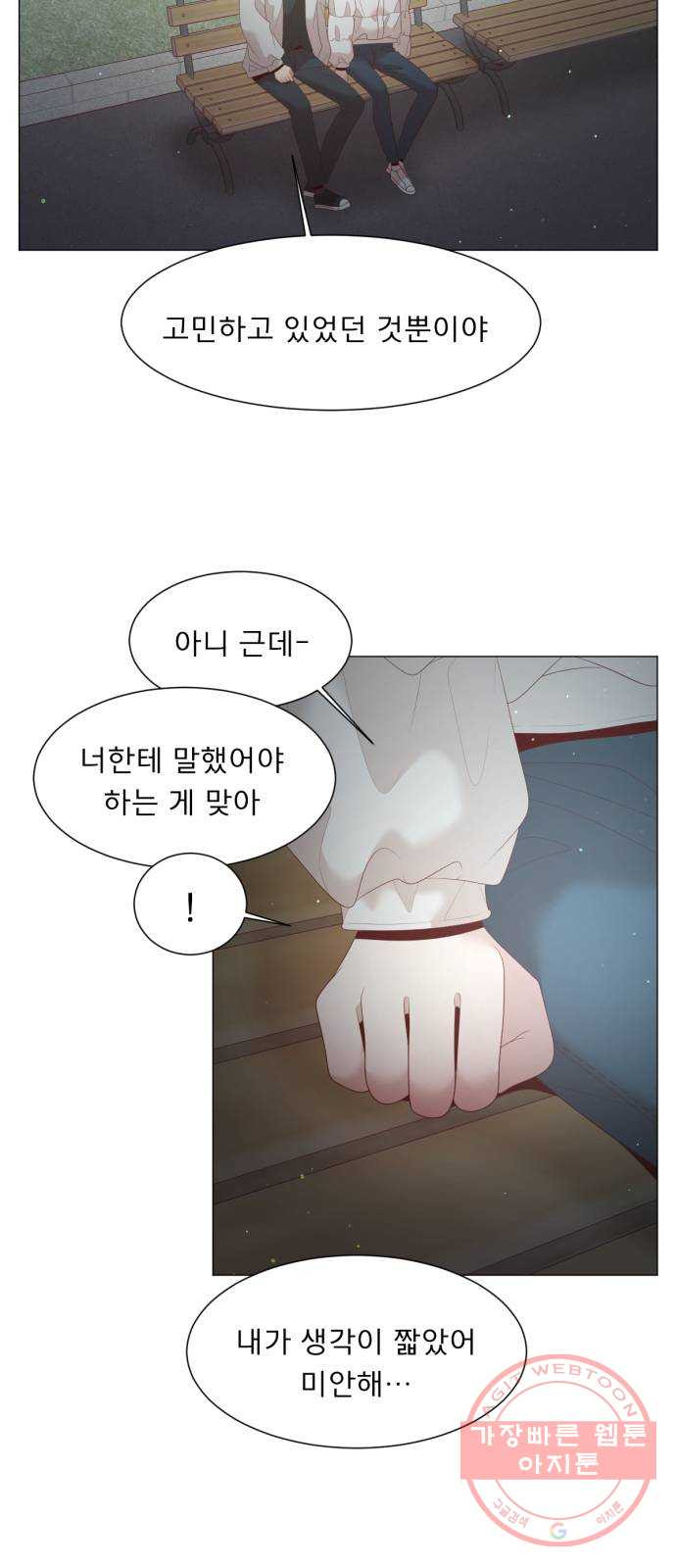 견우와 선녀 110화 - 웹툰 이미지 48