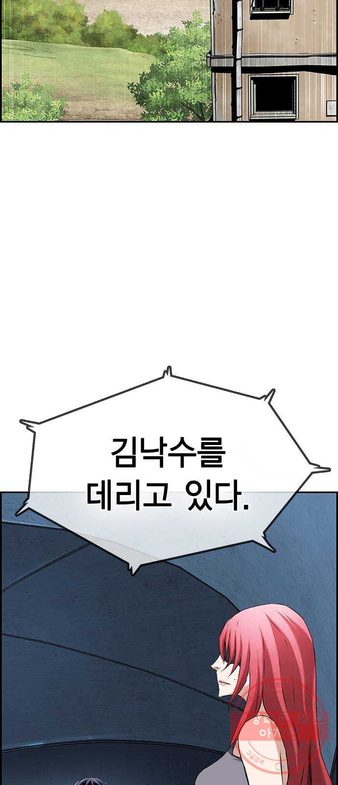 100 17- 나중에 죽여도 늦지않아 - 웹툰 이미지 72