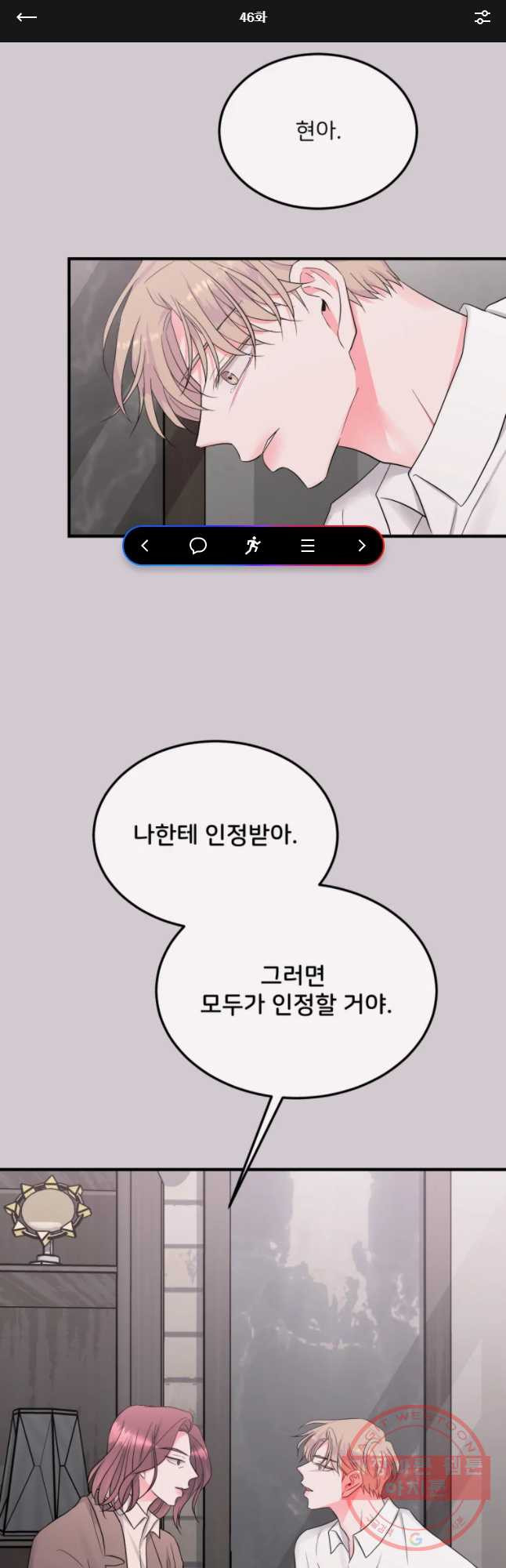 골드핸즈 46화 - 웹툰 이미지 1