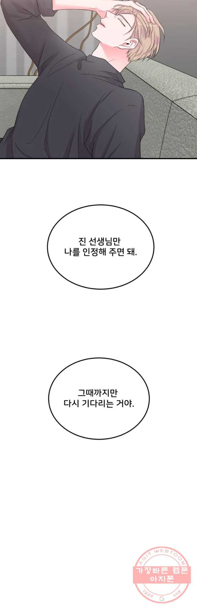 골드핸즈 46화 - 웹툰 이미지 3