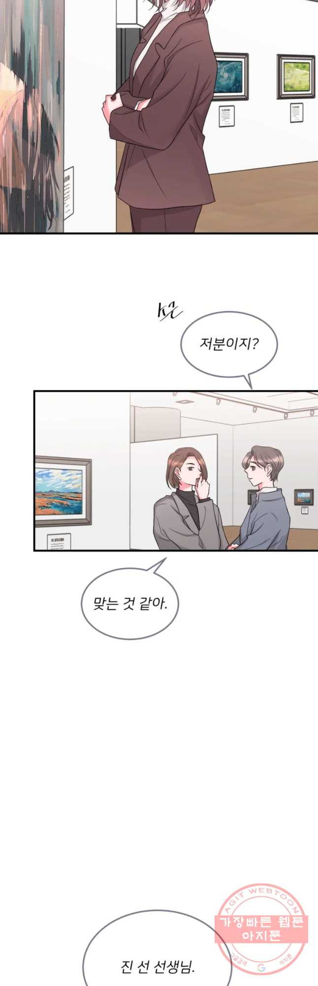 골드핸즈 46화 - 웹툰 이미지 22