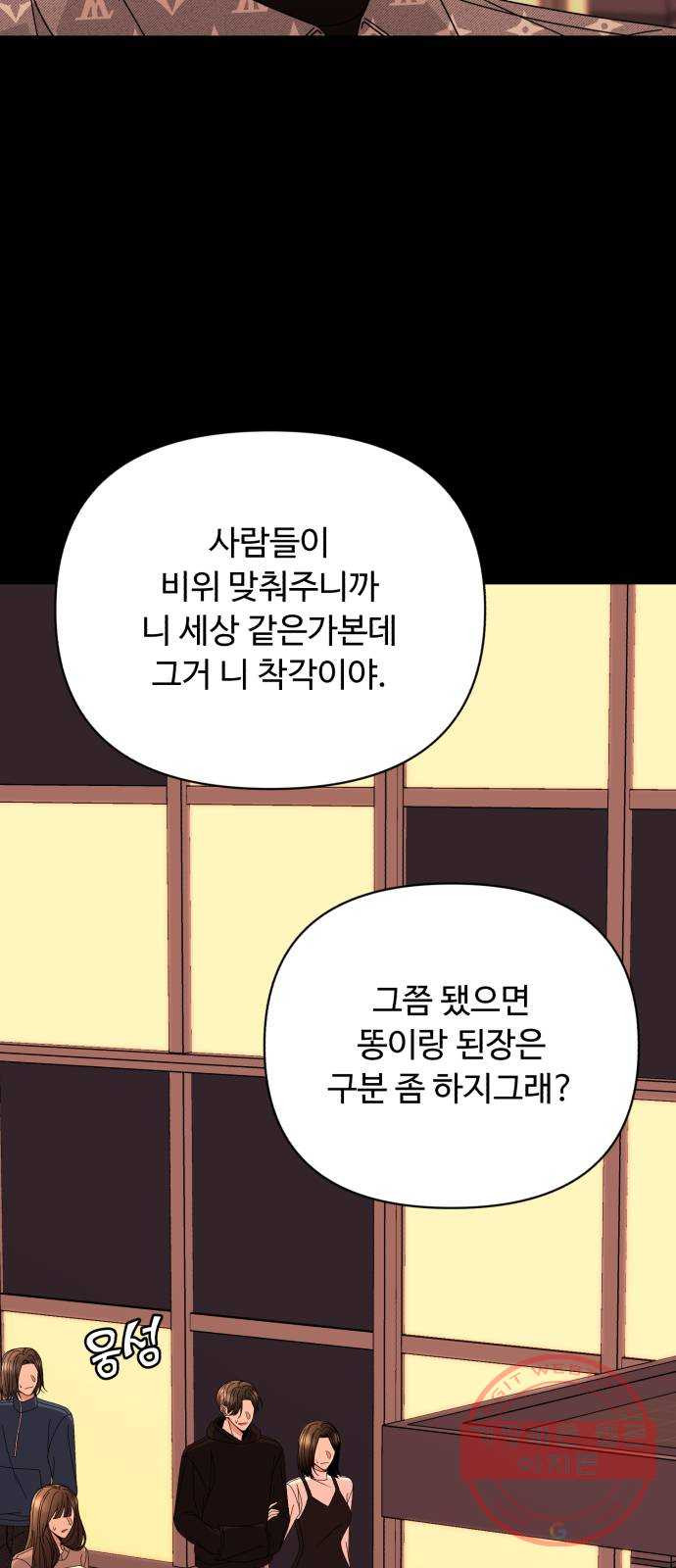 나타나주세요! 49화 - 그녀가 죽은 이유는 (4) - 웹툰 이미지 10