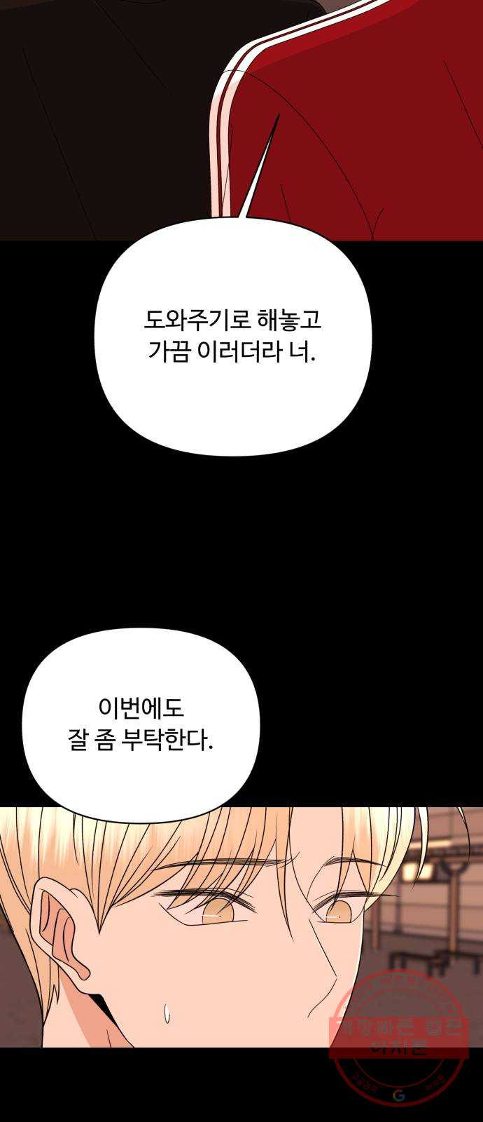 나타나주세요! 49화 - 그녀가 죽은 이유는 (4) - 웹툰 이미지 98