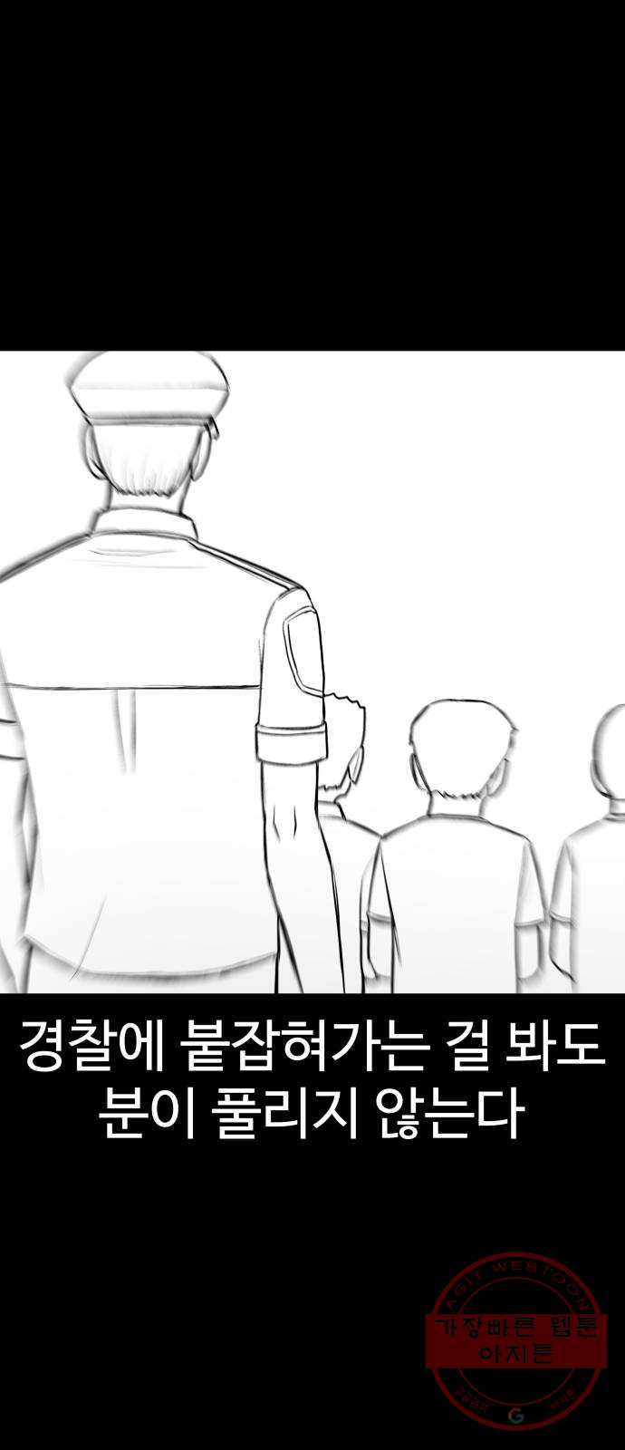 급식러너 48화_인생의 전부 - 웹툰 이미지 33