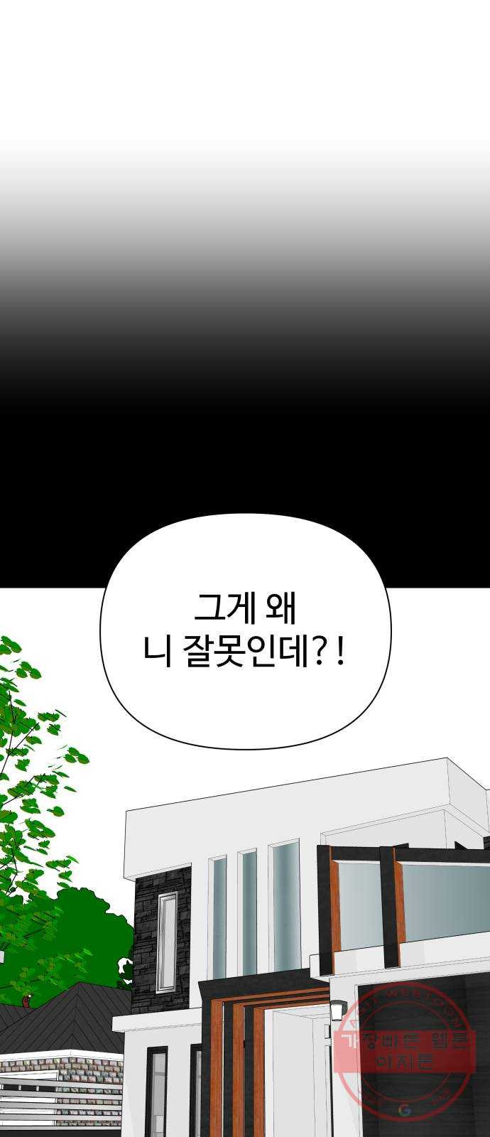 급식러너 48화_인생의 전부 - 웹툰 이미지 39