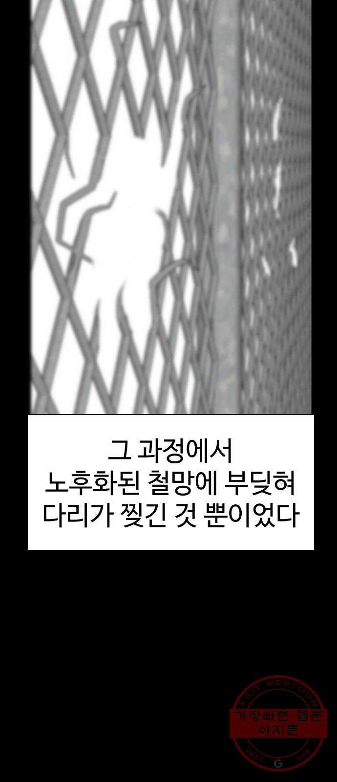 급식러너 48화_인생의 전부 - 웹툰 이미지 95