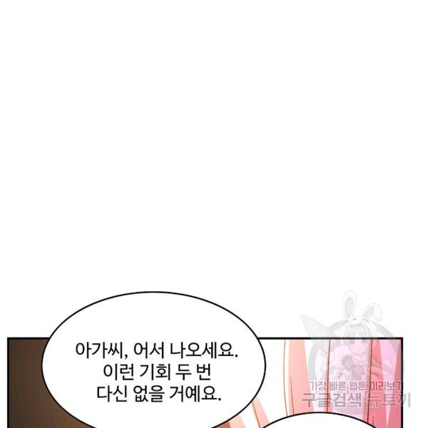 론의 지배자: 회귀하여 세상을 삼키다 105화 - 웹툰 이미지 3