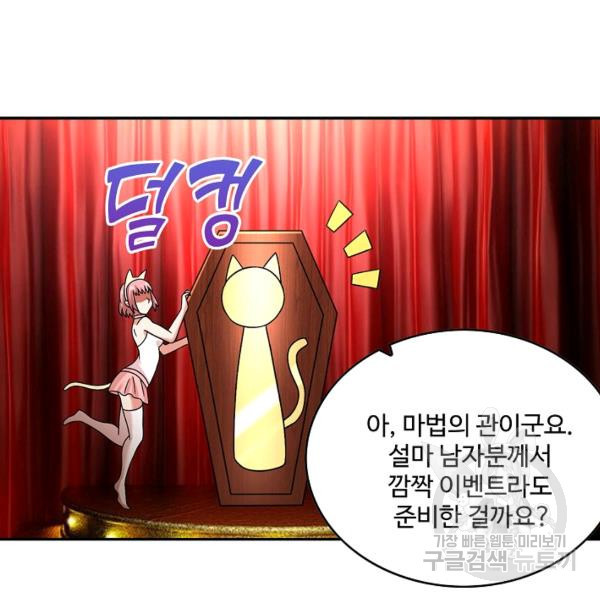 론의 지배자: 회귀하여 세상을 삼키다 105화 - 웹툰 이미지 14