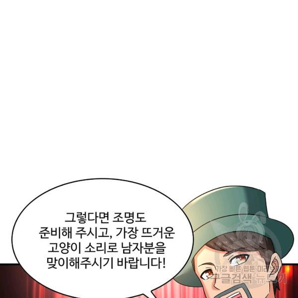 론의 지배자: 회귀하여 세상을 삼키다 105화 - 웹툰 이미지 15