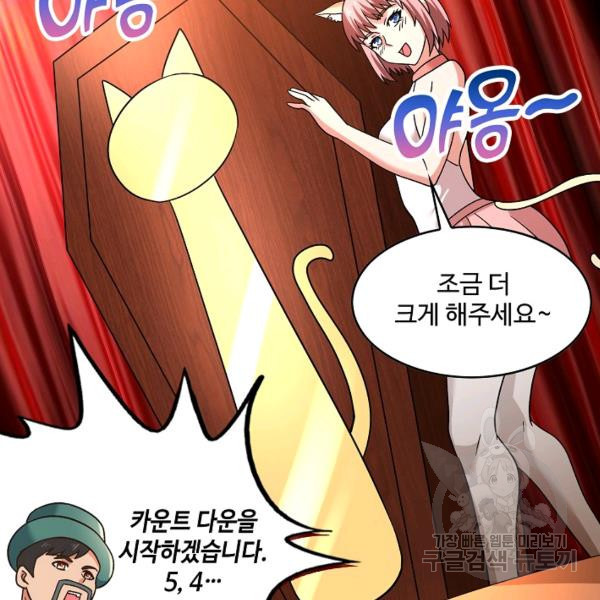 론의 지배자: 회귀하여 세상을 삼키다 105화 - 웹툰 이미지 19