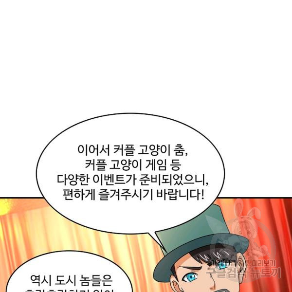 론의 지배자: 회귀하여 세상을 삼키다 105화 - 웹툰 이미지 40