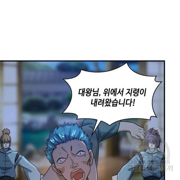 론의 지배자: 회귀하여 세상을 삼키다 105화 - 웹툰 이미지 49