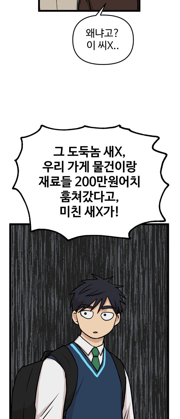 집이 없어 151화. 추석과 체육대회 (4) - 웹툰 이미지 35