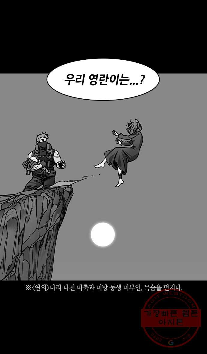 삼국지톡 적벽대전_39.장판교를 지키는 장비 - 웹툰 이미지 21