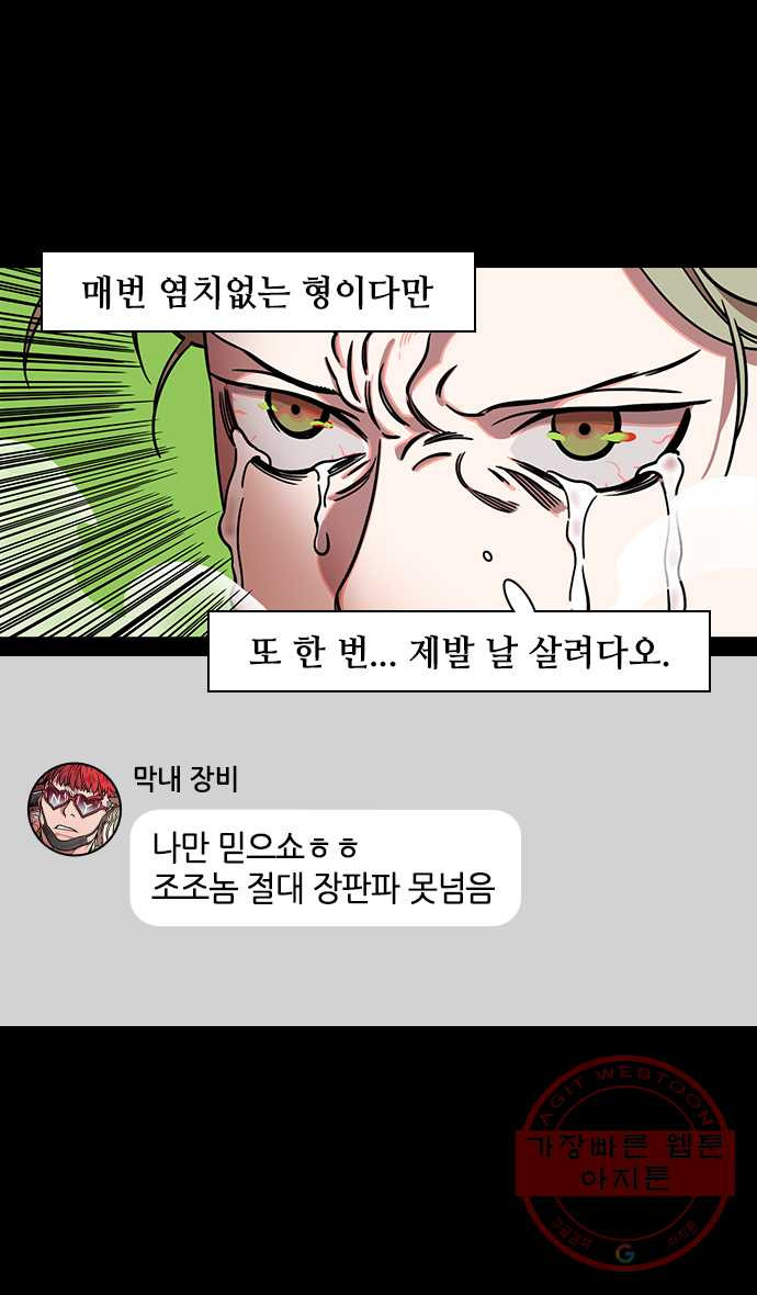 삼국지톡 적벽대전_39.장판교를 지키는 장비 - 웹툰 이미지 27