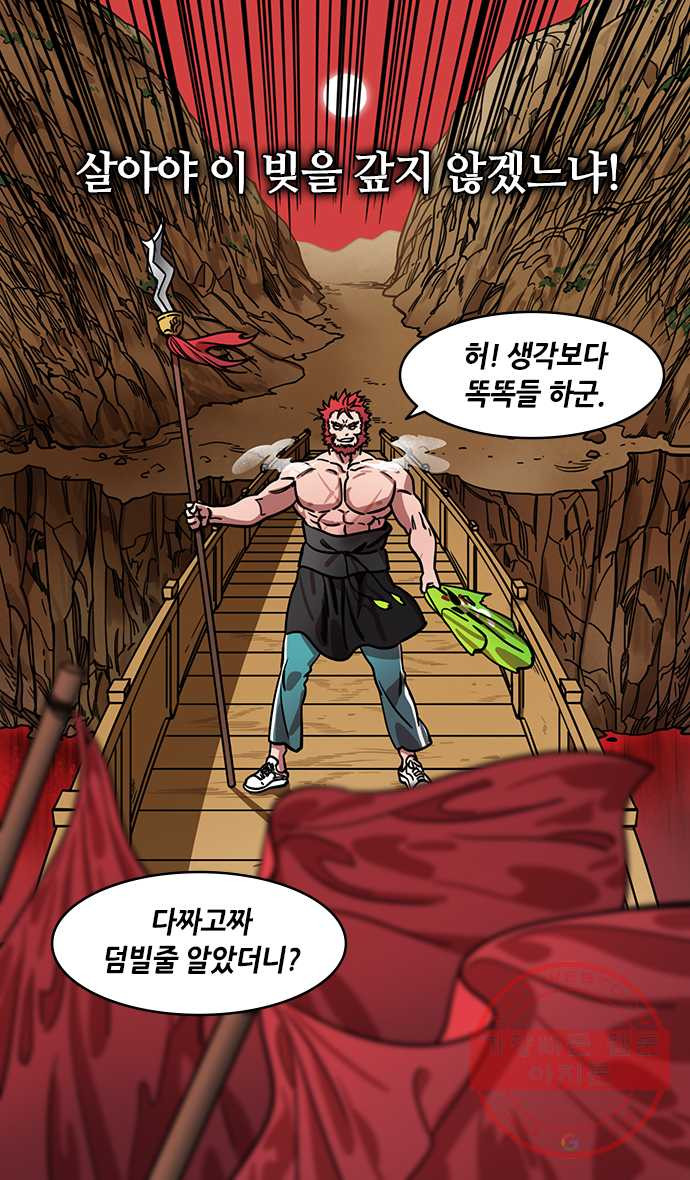 삼국지톡 적벽대전_39.장판교를 지키는 장비 - 웹툰 이미지 28