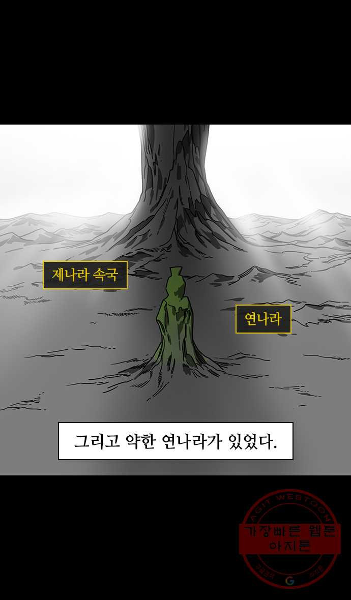 삼국지톡 적벽대전_40.솥 안에 든 물고기 - 웹툰 이미지 2