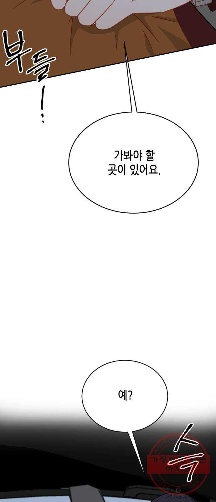 열녀박씨 계약결혼뎐 62화 - 웹툰 이미지 23