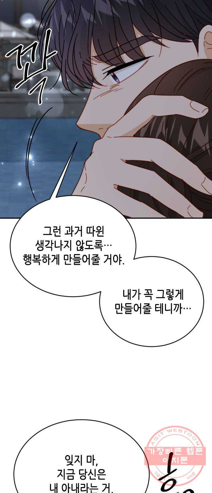 열녀박씨 계약결혼뎐 62화 - 웹툰 이미지 57