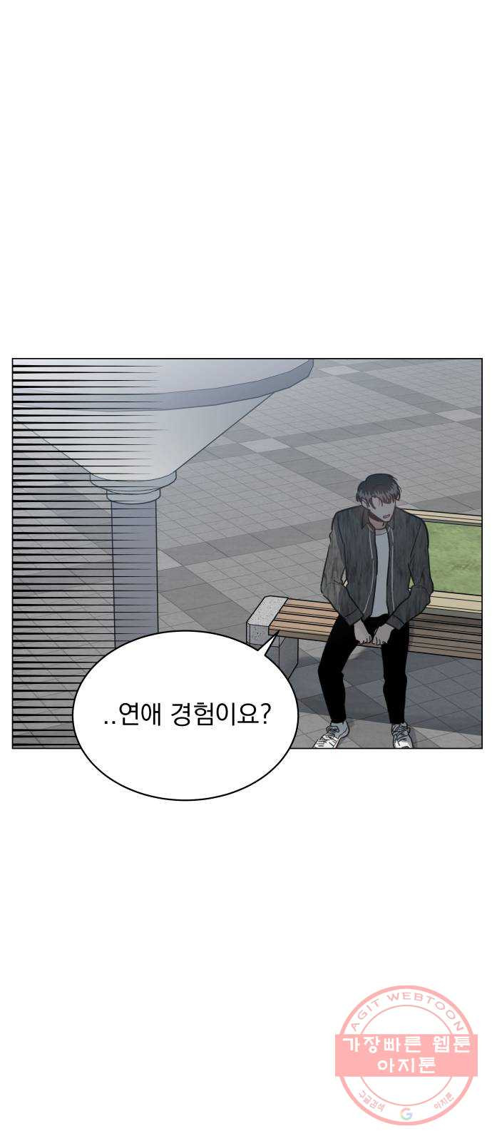 찐:종합게임동아리 47화 - 웹툰 이미지 1