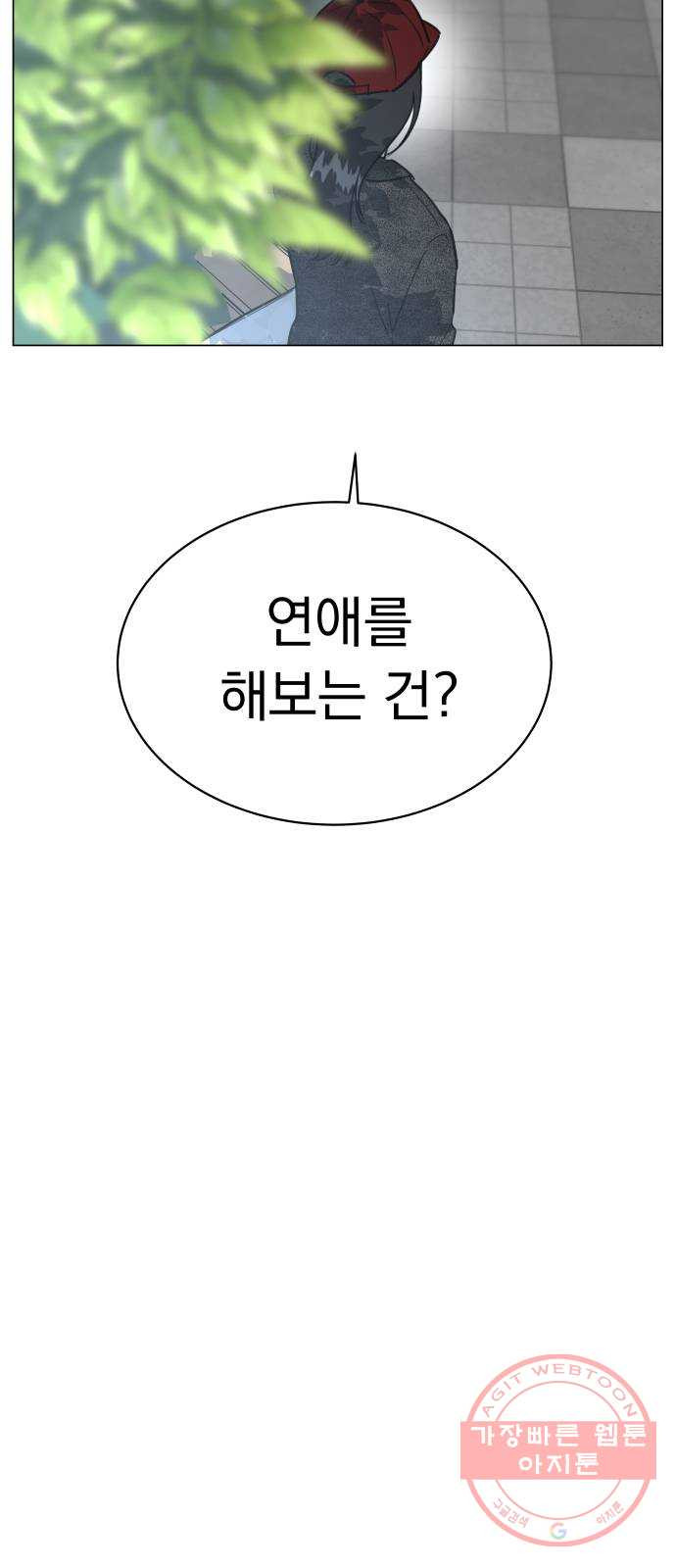 찐:종합게임동아리 47화 - 웹툰 이미지 6