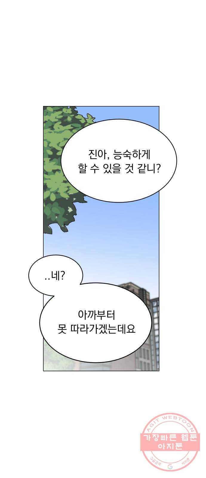 찐:종합게임동아리 47화 - 웹툰 이미지 8