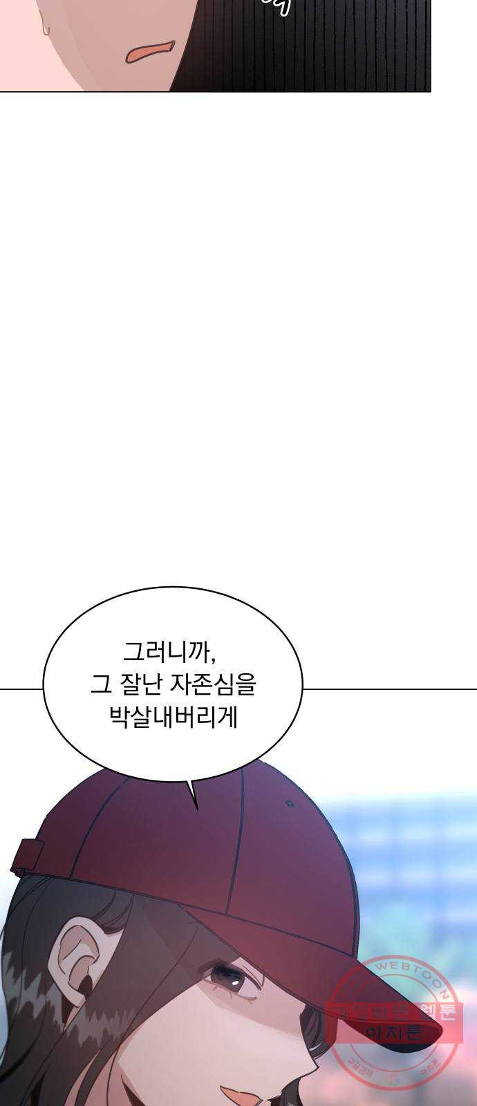 찐:종합게임동아리 47화 - 웹툰 이미지 12