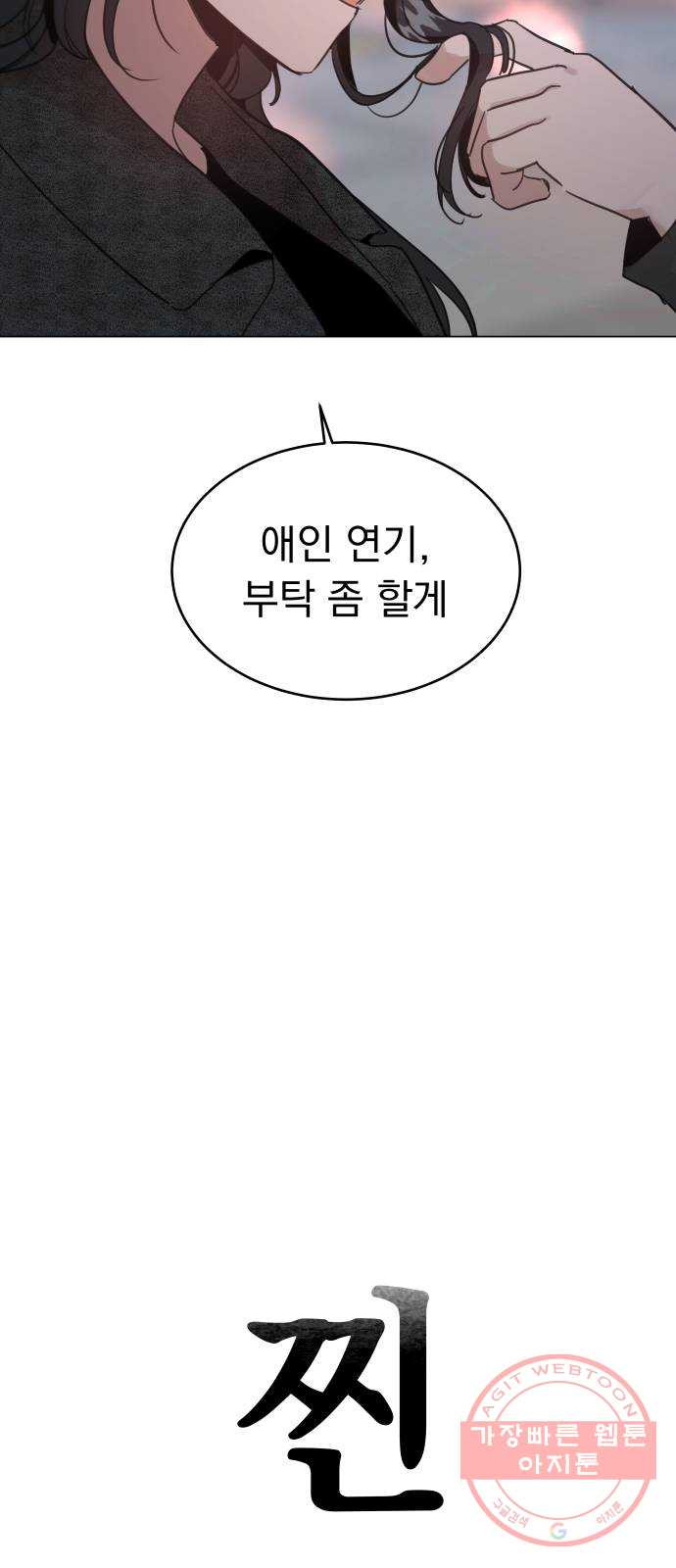 찐:종합게임동아리 47화 - 웹툰 이미지 13