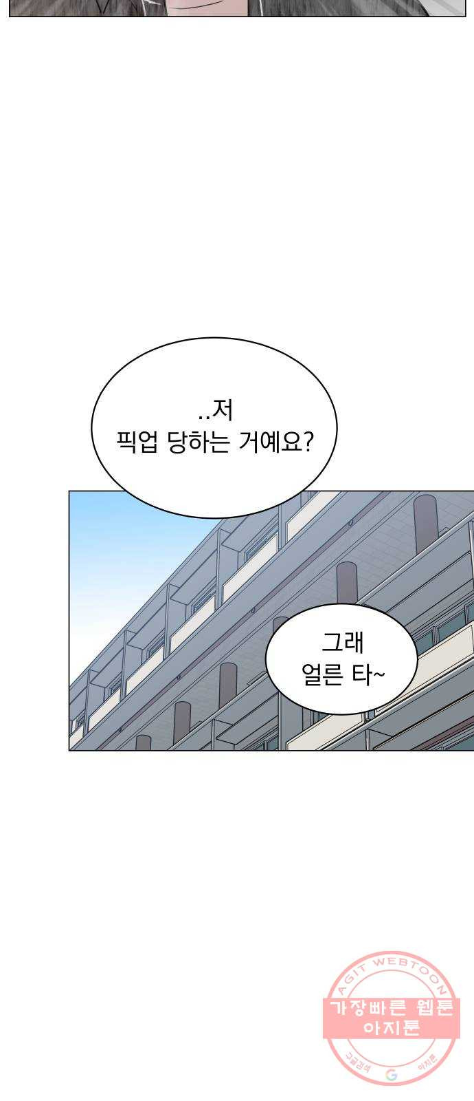 찐:종합게임동아리 47화 - 웹툰 이미지 21