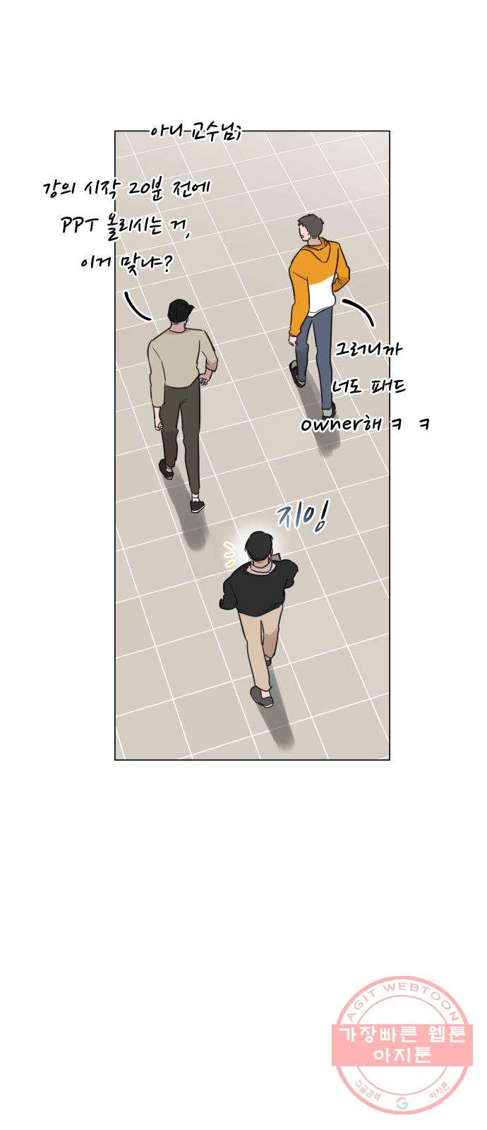 찐:종합게임동아리 47화 - 웹툰 이미지 23