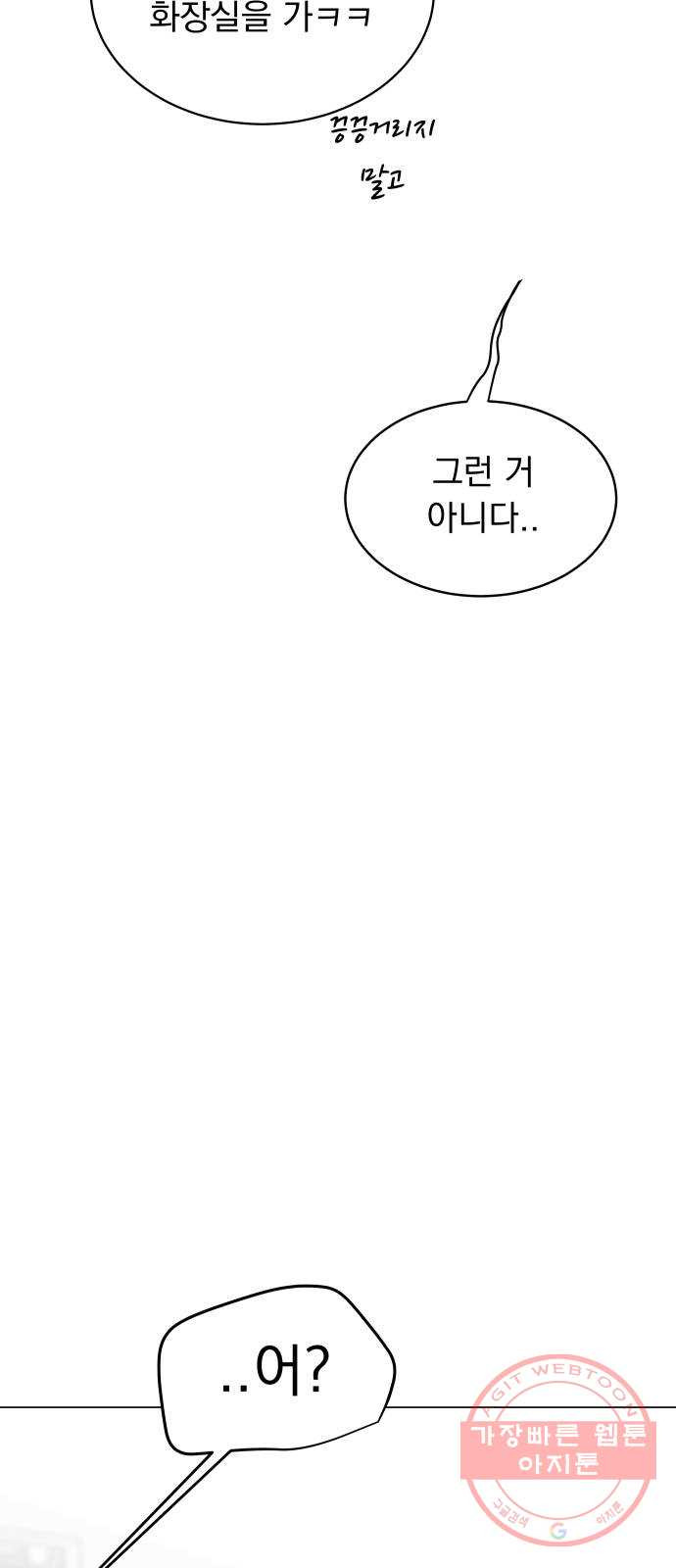 찐:종합게임동아리 47화 - 웹툰 이미지 26