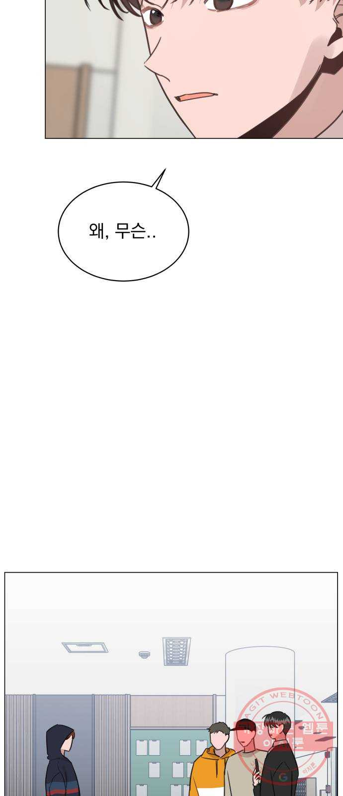 찐:종합게임동아리 47화 - 웹툰 이미지 28