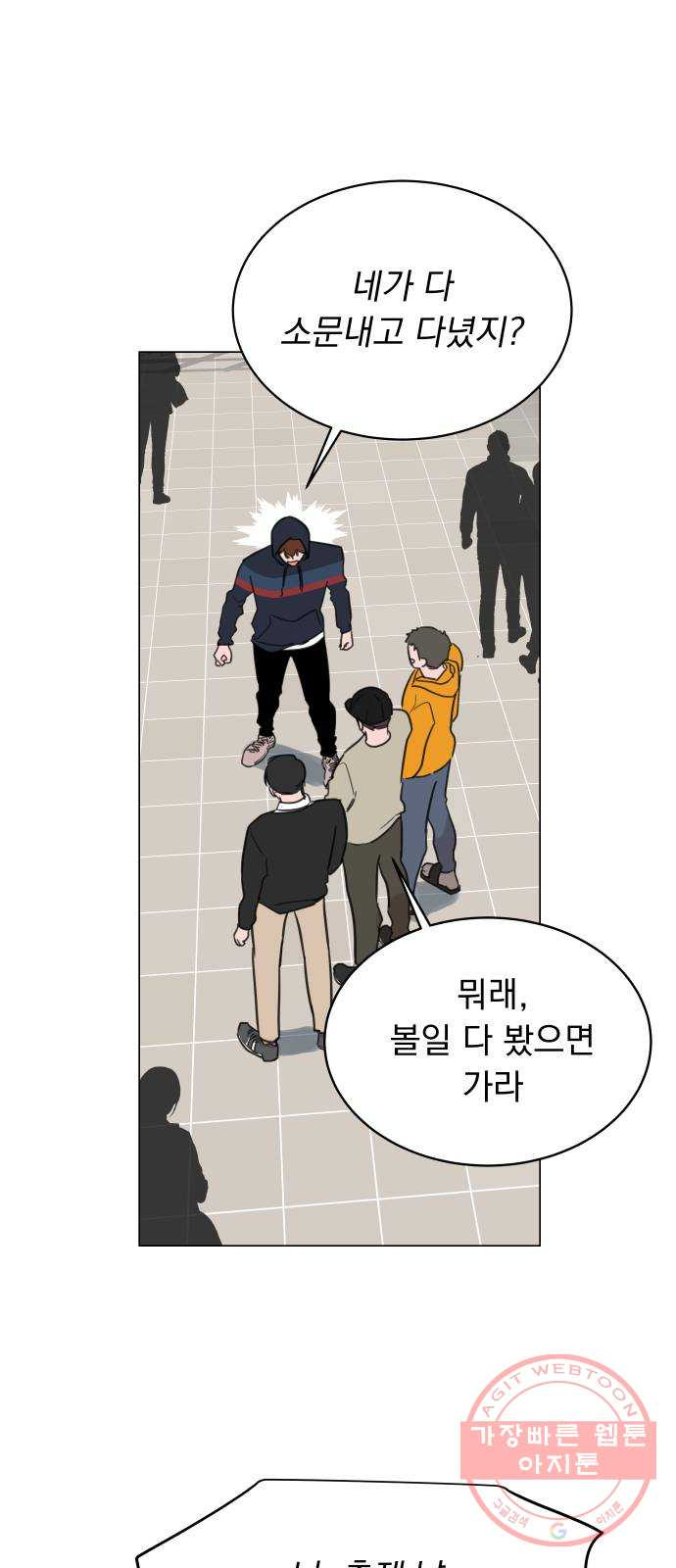 찐:종합게임동아리 47화 - 웹툰 이미지 33