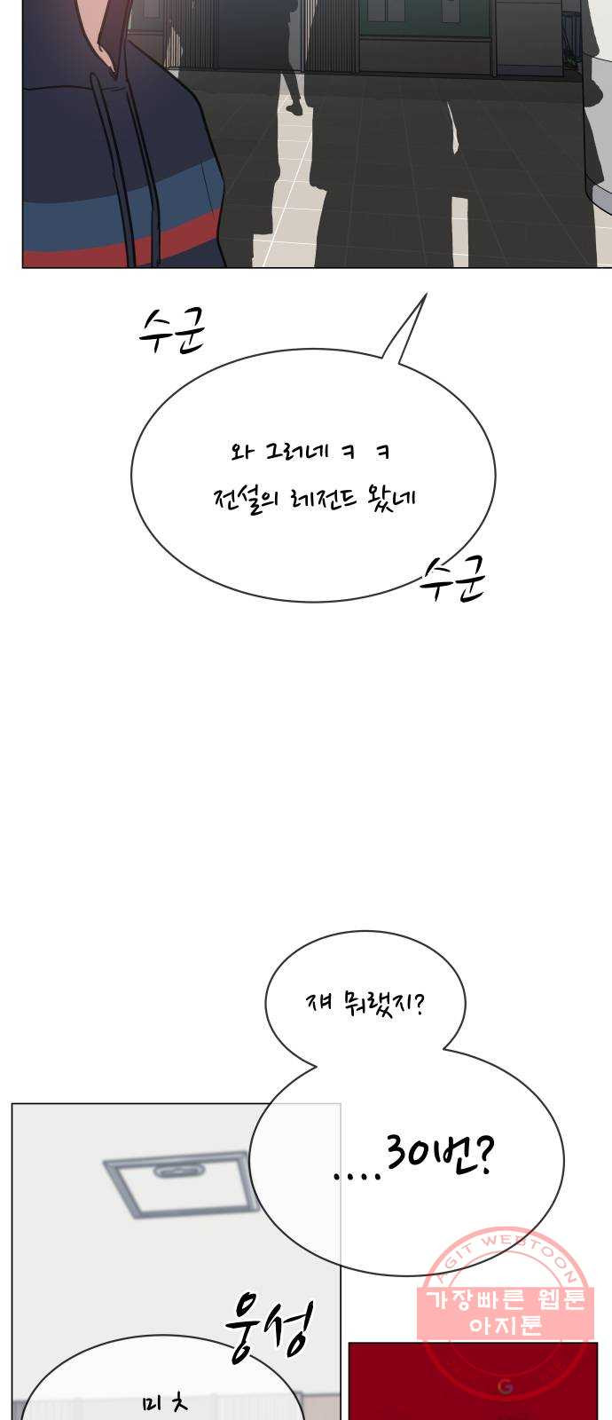 찐:종합게임동아리 47화 - 웹툰 이미지 35