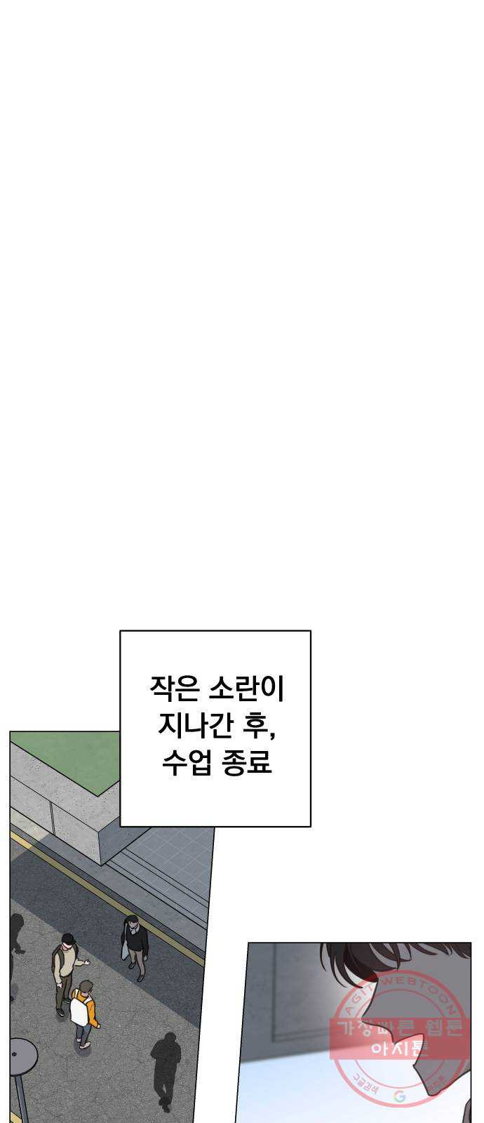 찐:종합게임동아리 47화 - 웹툰 이미지 45