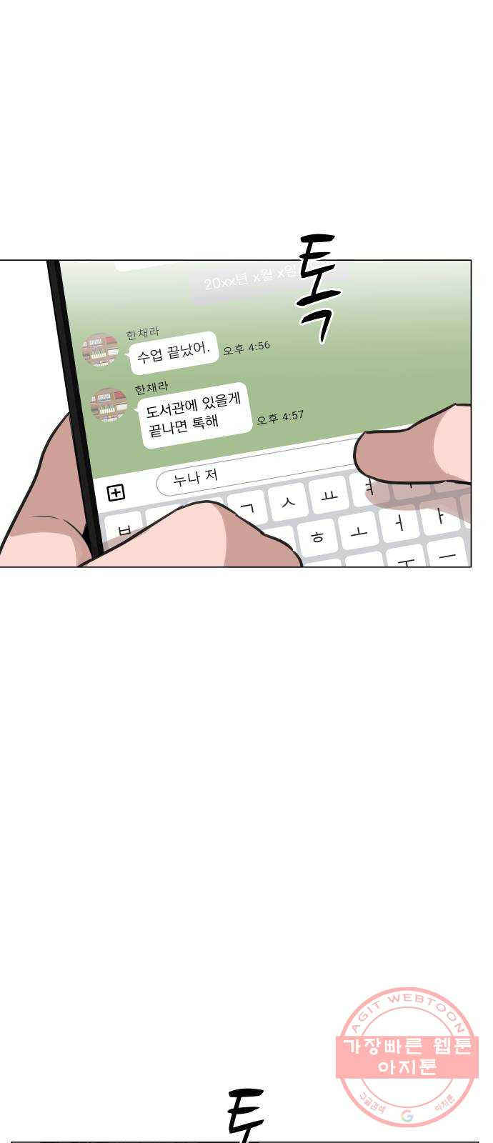 찐:종합게임동아리 47화 - 웹툰 이미지 48