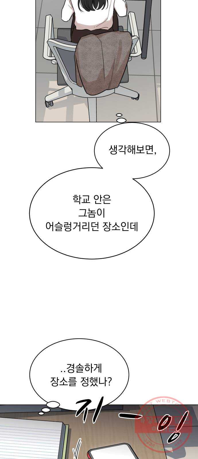 찐:종합게임동아리 47화 - 웹툰 이미지 52