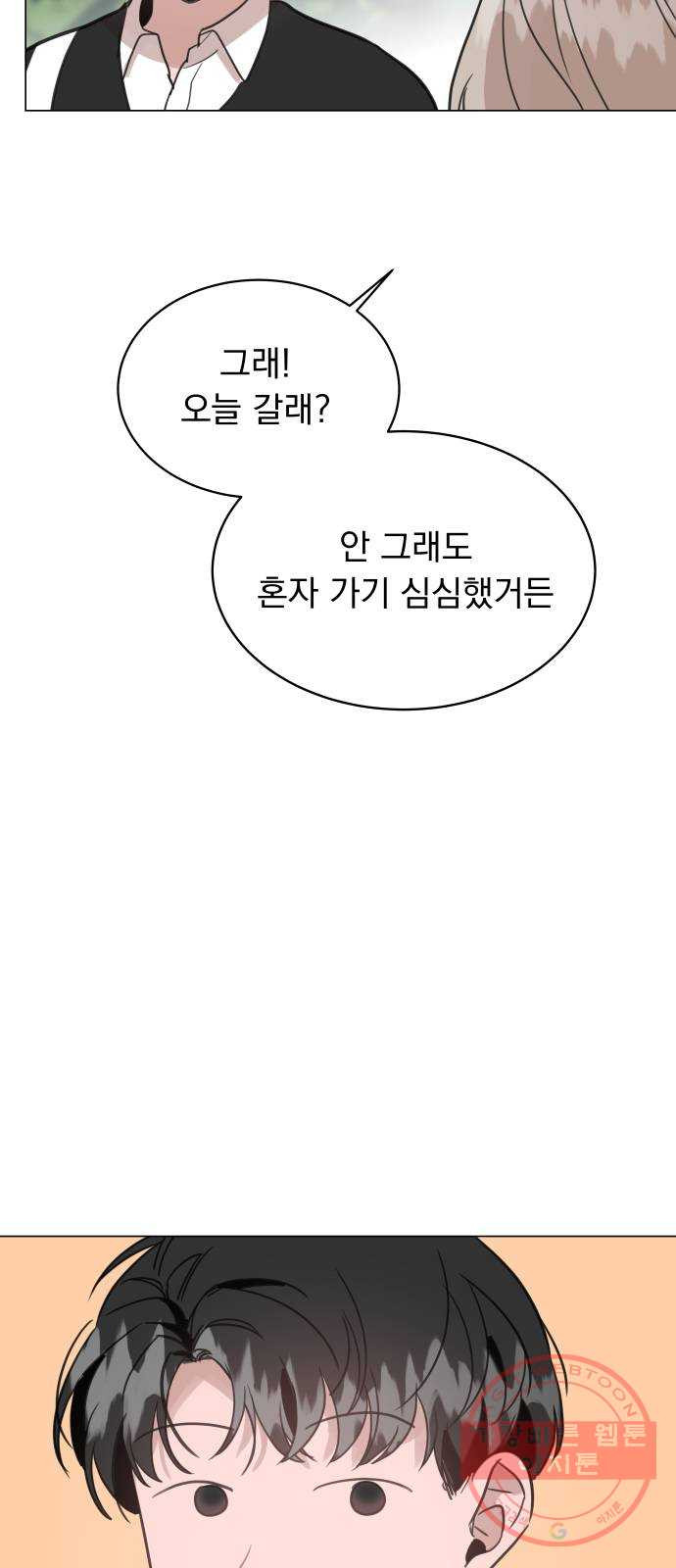 찐:종합게임동아리 47화 - 웹툰 이미지 62