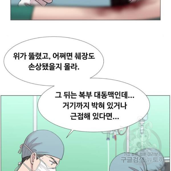 중증외상센터 : 골든 아워 2부 43화 - 웹툰 이미지 4