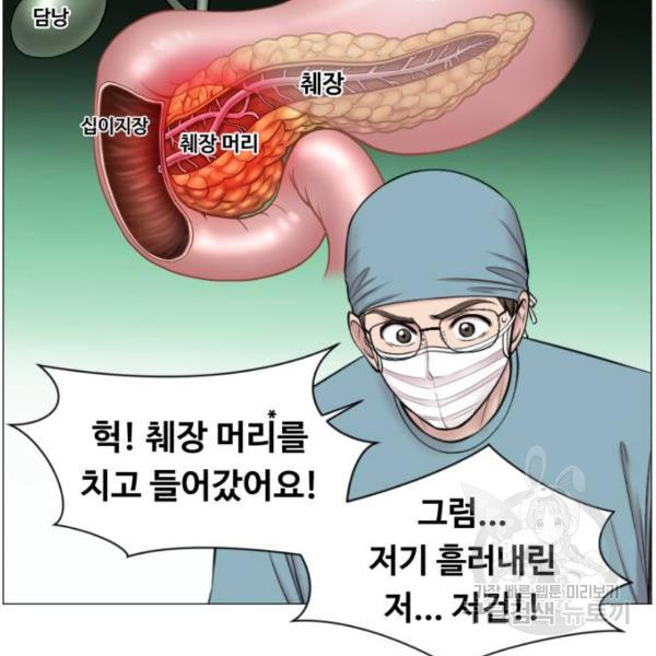 중증외상센터 : 골든 아워 2부 43화 - 웹툰 이미지 11