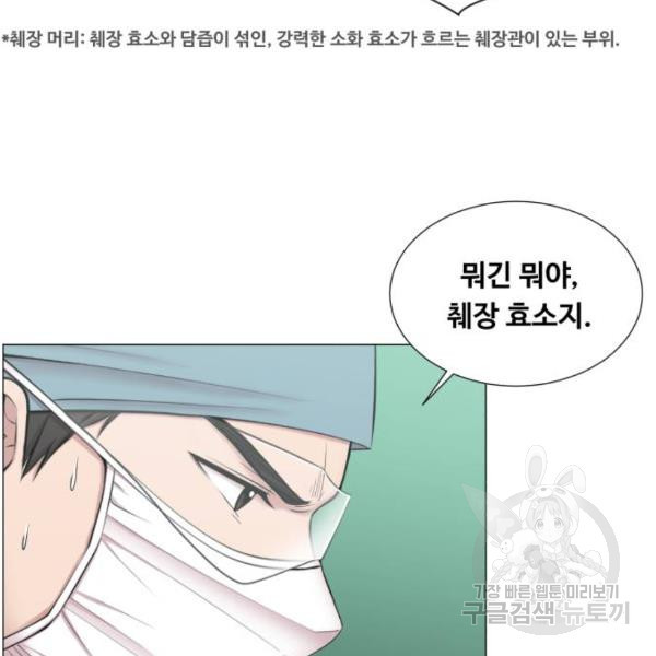 중증외상센터 : 골든 아워 2부 43화 - 웹툰 이미지 12