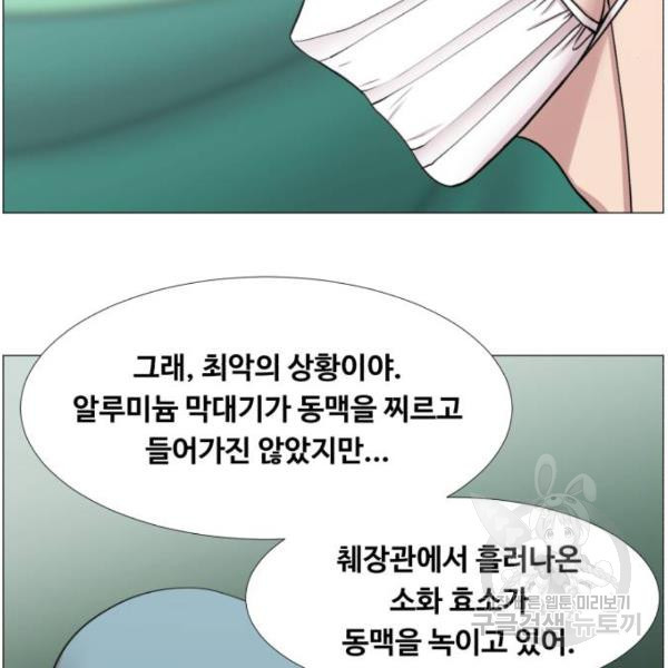 중증외상센터 : 골든 아워 2부 43화 - 웹툰 이미지 14