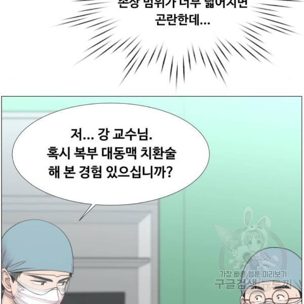 중증외상센터 : 골든 아워 2부 43화 - 웹툰 이미지 19