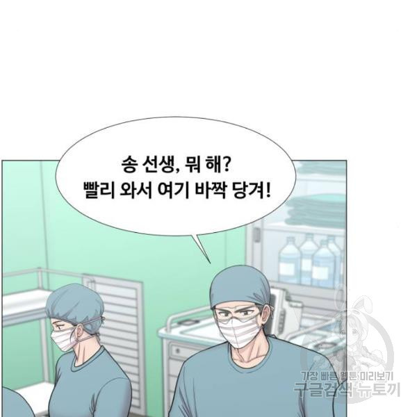 중증외상센터 : 골든 아워 2부 43화 - 웹툰 이미지 30